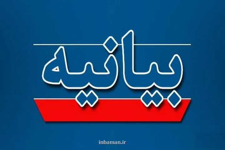 اعتراض بسیج اساتید دانشگاه آزاد به هنجارشکنی در نشست وزارت علوم اعتراض بسیج اساتید دانشگاه آزاد به هنجارشکنی در نشست وزارت علوم