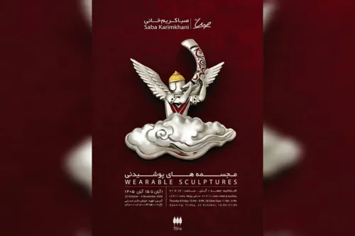 نمایشگاه مجسمه های پوشیدنی در باغ موزه هنر ایرانی