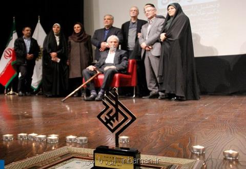 تجلیل از پیشكسوت جامعه شناسی ایران در مراسم اهدای جایزه دكتر كاردان