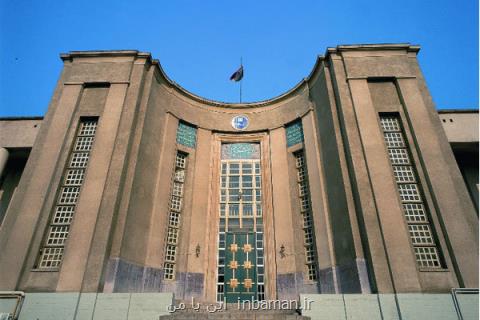 زمان ثبت نام وام تحصیلی و مسكن دانشجویی علوم پزشكی تهران اعلام گردید