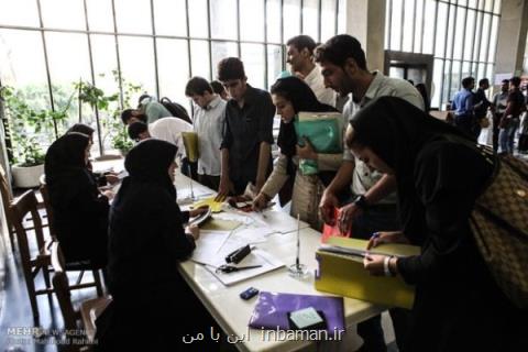 آغاز ثبت نام وام دانشجویان برای نیمسال دوم از ۱۴ بهمن