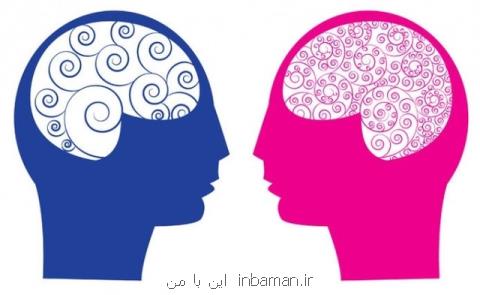 ریشه های درد در زنان و مردان متفاوت می باشد
