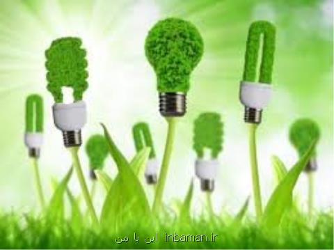 تصویب آیین نامه تولید بازار بهینه سازی انرژی و محیط زیست