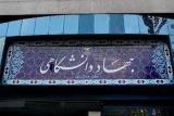 بیانیه جهاددانشگاهی به مناسبت فرا رسیدن روز جمهوری اسلامی