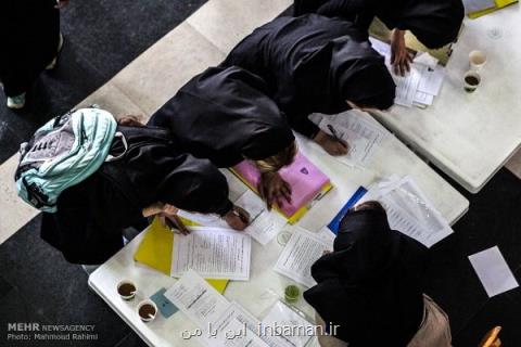 ۵۰ دوره مهارتی در دانشگاه علامه برگزار می گردد