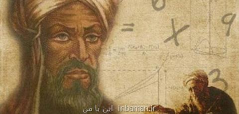 رونمایی از كتاب و تندیس حكیم خوارزمی در جشن صدسالگی دانشگاه خوارزمی