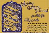 ثبت نام ۶۰ هزار نفر در جشنواره قرآن و عترت علوم پزشكی