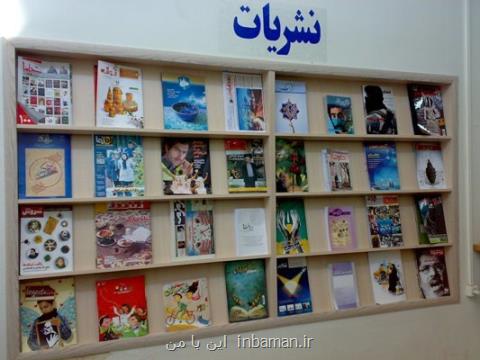انتخابات نمایندگان مدیران مسئول نشریات دانشگاهی برگزار گردید