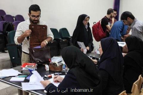دانشگاه سیستان ترم تابستانی برگزار می نماید