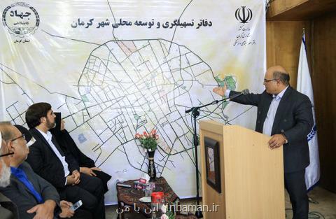 مسئولان اجرایی با دید خدمت به مردم، به دفاتر تسهیل گری نگاه كنند
