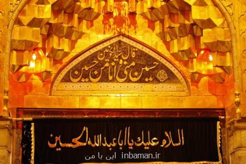 امروز آخرین فرصت ثبت نام عتبات دانشگاهیان