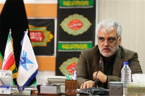 پشتیبانی از اشتغال دانش بنیان در دانشگاه آزاد نهادینه می گردد