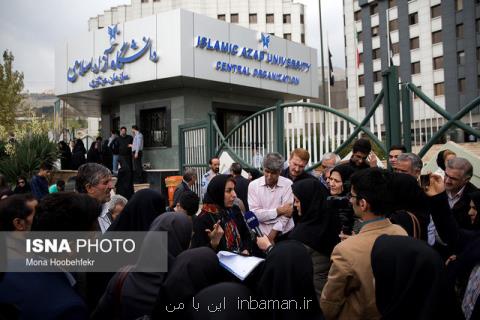 تجمع دانشجویان علوم پزشكی مقابل ساختمان مركزی دانشگاه آزاد بعلاوه تصاویر