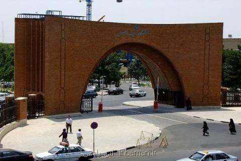 آمادگی دانشگاه تربیت مدرس برای بررسی انتقال دانشجویان ایرانی