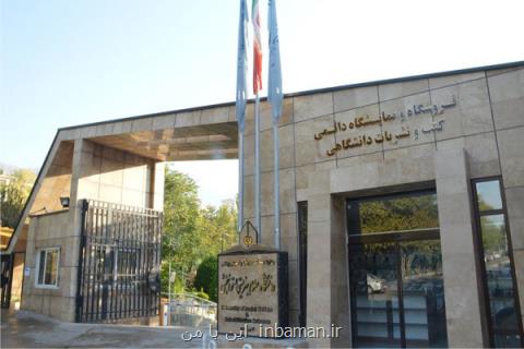 كافه اندیشه دانشجویان دانشگاه علوم بهزیستی برپا شد