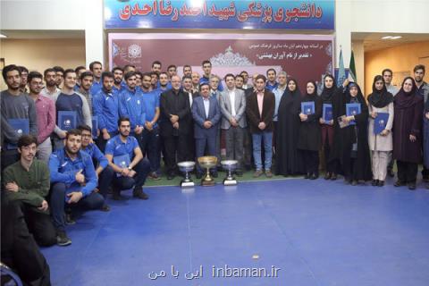 حمایت مالی از دانشجویان فعال فرهنگی ورزشی علوم پزشكی شهید بهشتی