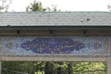 بازدید رئیس نهاد نمایندگی رهبری از كوی دانشگاه تهران