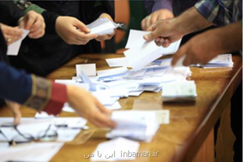 حد نصاب مشاركت دانشجویان در انتخابات شوراهای صنفی اصلاح گردید