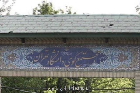بازدید رئیس نهاد نمایندگی رهبری از كوی دانشگاه تهران