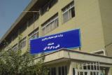 راه اندازی كمیته درآمدزایی در دانشگاه فنی و حرفه ای