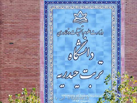 ارتباط دانشگاه ها با صنعت و مهارت آموزی بسیار كم است