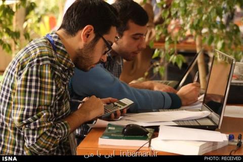 آغاز ثبت نام آزمون EPT و آزمون فراگیر مهارت های عربی دانشگاه آزاد