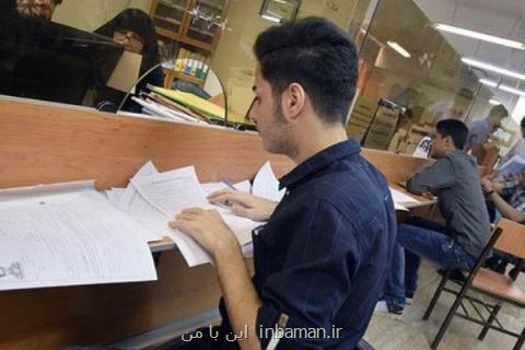 تمدید طرح بخشودگی جرایم بدهكاران به صندوق رفاه تا ۷ اسفند