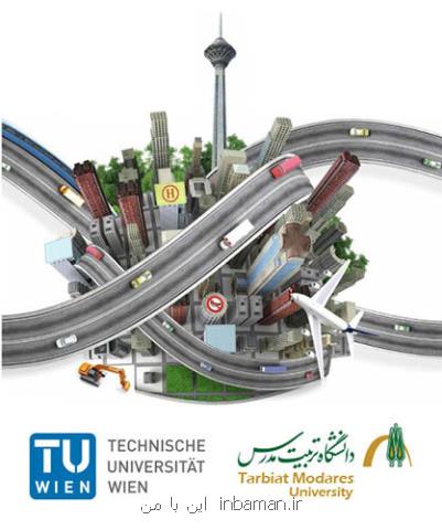 برگزاری سمینار آموزشی مشترك با دانشگاه تكنولوژی وین