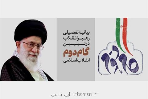 پیوستن ۴ هزار دانشجو به پویش دانشجویان حامی بیانیه گام دوم