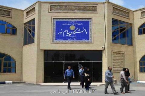 دانشگاه پیام نور میزبان كانون نهج البلاغه دانشگاه های كشور می شود