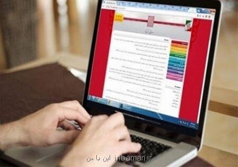 ثبت نام بیشتر از ۶۸ هزار داوطلب در آزمون كاردانی به كارشناسی، ۲۱ اردیبهشت، آخرین مهلت