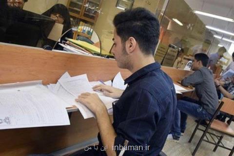 سامانه تسهیلات ارزی برای دانشجویان علوم پزشكی باز شد