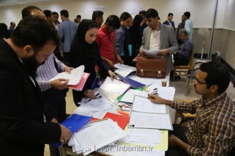 آغاز ثبت نام انتقال و میهمانی دانشجویان شاهد و ایثارگر از فردا