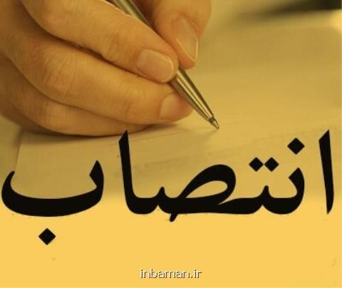رئیس پارك علم و فناوری همدان انتخاب شد