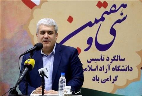 دانشگاه آزاد می تواند پایه تحول اقتصاد به سمت اقتصاد دانش بنیان باشد