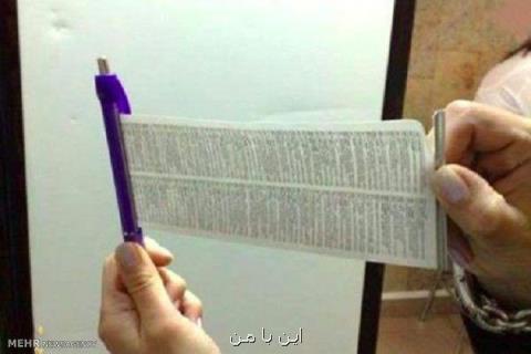 نحوه ثبت نمرات دانشجویانی كه در امتحانات تقلب می كنند
