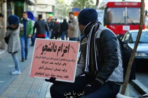 مقابله با موسسات غیر مجاز اعزام دانشجو به خارج كلید خورد