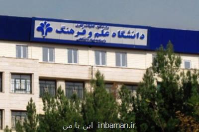 برگزاری هشتمین دوره مناظره ملی دانشجویی در دانشگاه علم و فرهنگ