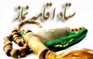نشست مسؤلان ستاد اقامه نماز دانشگاه های علوم پزشكی برگزار می گردد