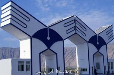 شرط دانشگاه آزاد برای فارغ التحصیلی بدون پایان نامه