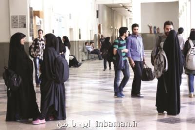 انتظارت دانشجویی مطابق با امكانات موجود باشد