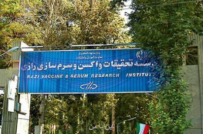 مراودات بین المللی موسسه تحقیقاتی رازی افزایش می یابد