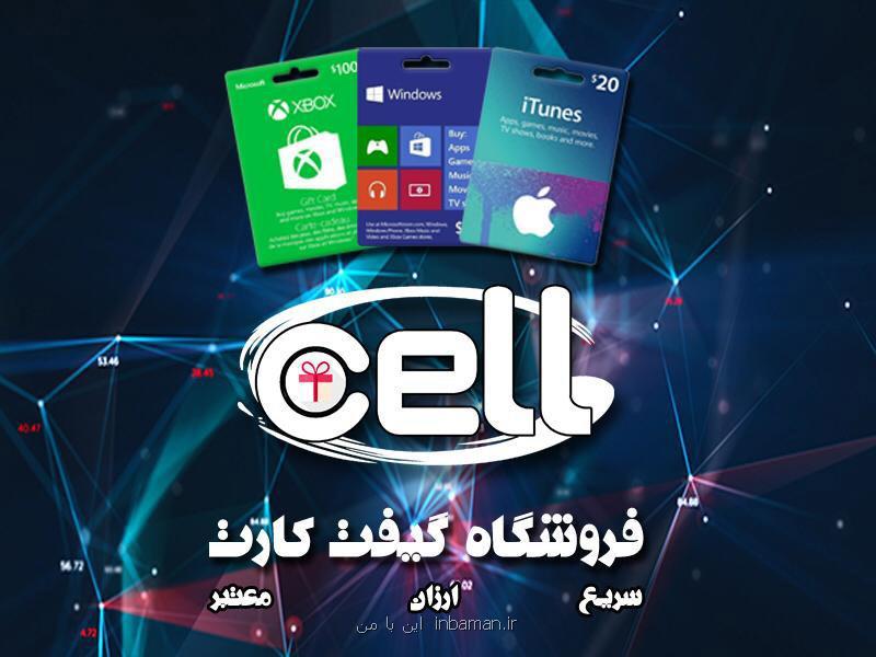 انواع گیفت كارت