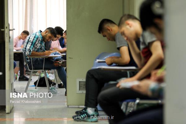 آغاز ثبت نام پذیرفته شدگان كنكور از امروز، كارنامه نهایی فردا منتشر می شود