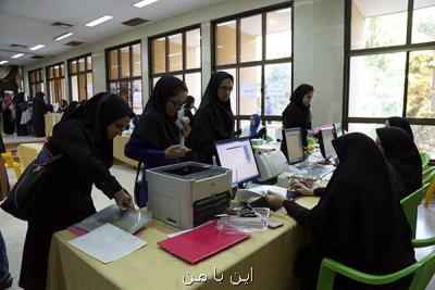 دانشجویان متقاضی انتقال به وزارت بهداشت بازگشت نكنند