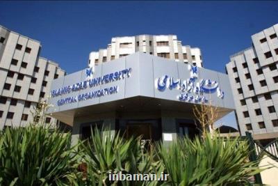 شیوه محاسبه شهریه در دانشگاه آزاد تغییر نمود، شهریه مناطق محروم كمتر از شهرهای بزرگ