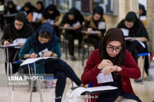 نتایج نهایی تكمیل ظرفیت ارشد چهارشنبه اعلام می شود