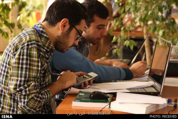 ثبت نام بیشتر از ۲۱ هزار داوطلب در آزمون دكتری