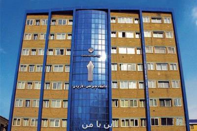 تسهیلات۱۰۰ میلیونی دانشگاه علمی كاربردی برای اشتغال دانش آموختگان
