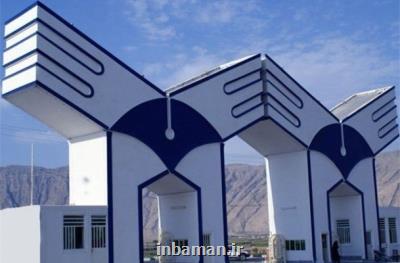 دانشگاه آزاد واحد تهران مركز دانشجوی بدون آزمون پذیرش می كند
